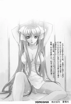 Page 180 of Tojita Kioku Yoru ni Naku Tori