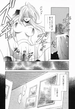 Page 34 of Tojita Kioku Yoru ni Naku Tori