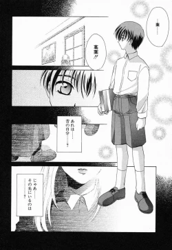 Page 35 of Tojita Kioku Yoru ni Naku Tori