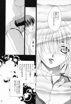 Page 47 of Tojita Kioku Yoru ni Naku Tori