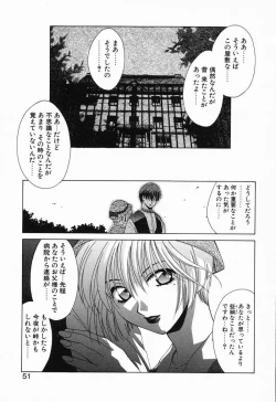 Page 54 of Tojita Kioku Yoru ni Naku Tori