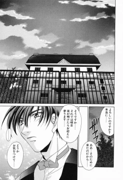 Page 6 of Tojita Kioku Yoru ni Naku Tori