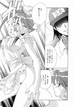 Page 88 of Tojita Kioku Yoru ni Naku Tori