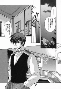 Page 8 of Tojita Kioku Yoru ni Naku Tori