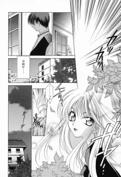 Page 9 of Tojita Kioku Yoru ni Naku Tori