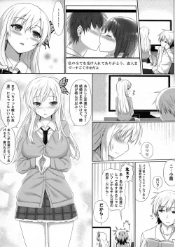 Page 4 of Sena to Nakayoku Natta