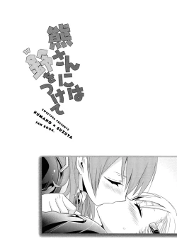 Page 3 of Kuma-san ni wa Suzu o Tsukete | Putting a Bell on the Bear