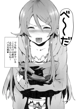 Page 12 of KIRINO NEVER SURRENDER