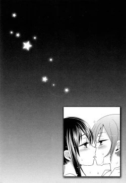 Page 3 of Hoo o Tsutau Namida ga Yozora no Hoshi ni Kawaru Toki. | The Moment the Tears Running Down Your Cheek Turn Into Stars In The Night Sky