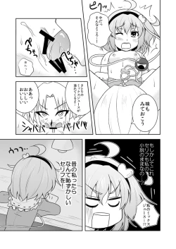 Page 10 of Satori-san no Kurorekishi