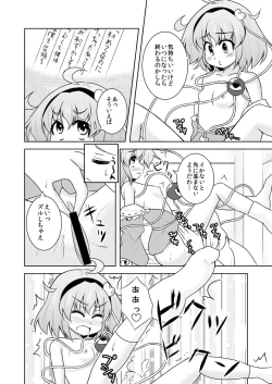 Page 11 of Satori-san no Kurorekishi