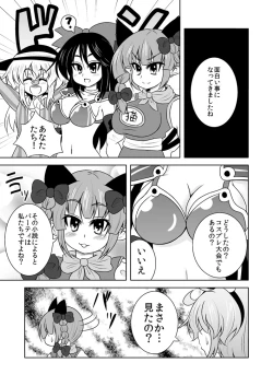 Page 20 of Satori-san no Kurorekishi