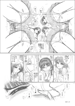 Page 10 of Tegome-san