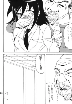 Page 23 of Watashi ga Motenai Kara Hentai ni Natta no wa Dou Kangaetemo Shikatanai