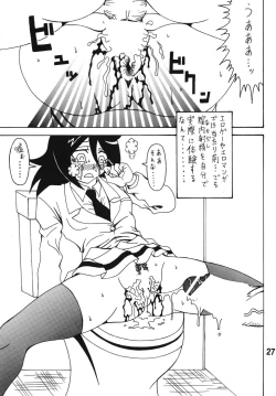 Page 26 of Watashi ga Motenai Kara Hentai ni Natta no wa Dou Kangaetemo Shikatanai