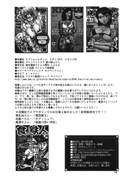 Page 53 of Watashi ga Motenai Kara Hentai ni Natta no wa Dou Kangaetemo Shikatanai