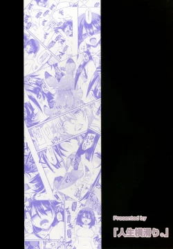 Page 28 of Subete wa Kawaii Imouto no Tame