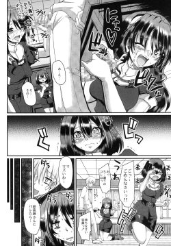 Page 4 of Subete wa Kawaii Imouto no Tame