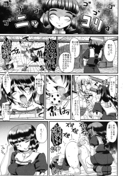 Page 5 of Subete wa Kawaii Imouto no Tame