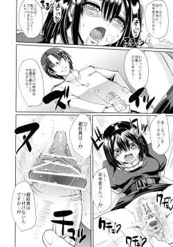 Page 12 of Towards Dead End.