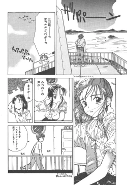 Page 111 of Tsukike no Ichizoku