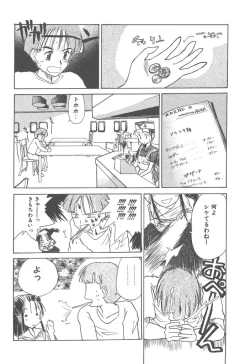 Page 113 of Tsukike no Ichizoku