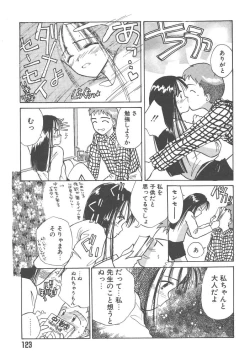 Page 124 of Tsukike no Ichizoku