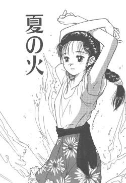Page 136 of Tsukike no Ichizoku