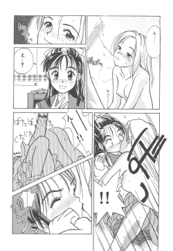 Page 13 of Tsukike no Ichizoku