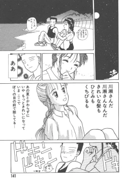 Page 142 of Tsukike no Ichizoku