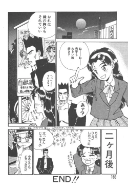 Page 167 of Tsukike no Ichizoku