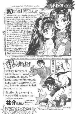 Page 169 of Tsukike no Ichizoku