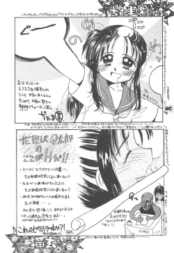 Page 170 of Tsukike no Ichizoku