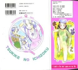 Page 175 of Tsukike no Ichizoku