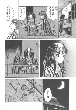 Page 25 of Tsukike no Ichizoku