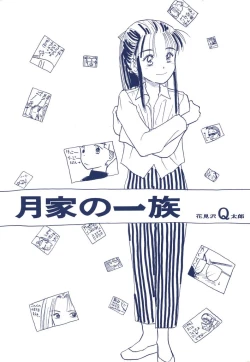 Page 2 of Tsukike no Ichizoku