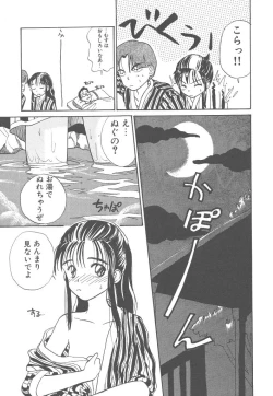 Page 30 of Tsukike no Ichizoku