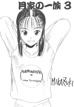 Page 39 of Tsukike no Ichizoku