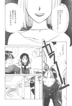 Page 61 of Tsukike no Ichizoku