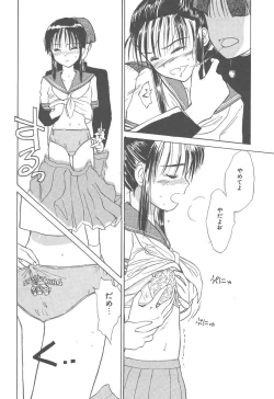 Page 65 of Tsukike no Ichizoku