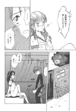 Page 69 of Tsukike no Ichizoku
