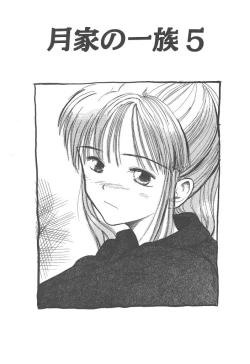 Page 76 of Tsukike no Ichizoku