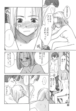 Page 81 of Tsukike no Ichizoku