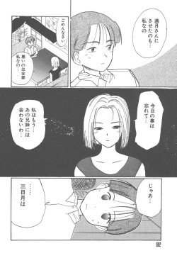 Page 93 of Tsukike no Ichizoku