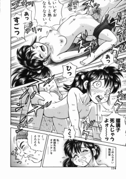 Page 116 of Gou MusumeGo-Musu