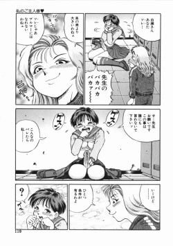 Page 121 of Gou MusumeGo-Musu