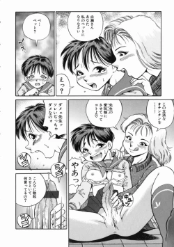 Page 122 of Gou MusumeGo-Musu