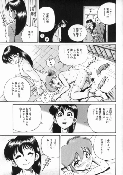 Page 165 of Gou MusumeGo-Musu