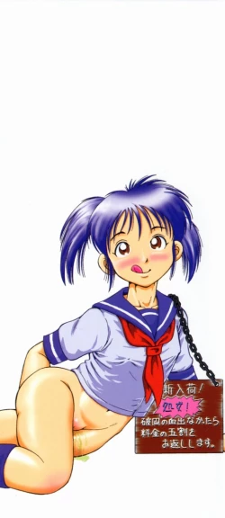 Page 3 of Gou MusumeGo-Musu