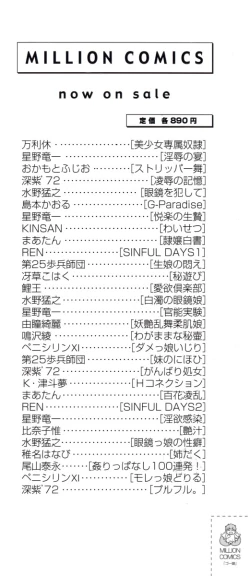 Page 4 of Gou MusumeGo-Musu